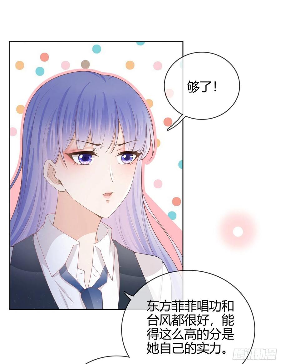 为舞台和镜头而生-第32话