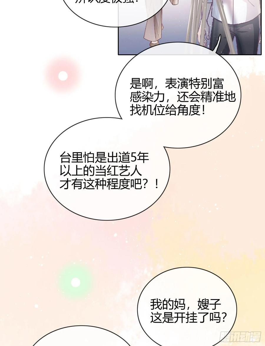 为舞台和镜头而生-第32话