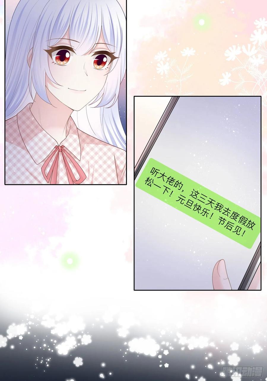 和大佬一起旅行-第34话