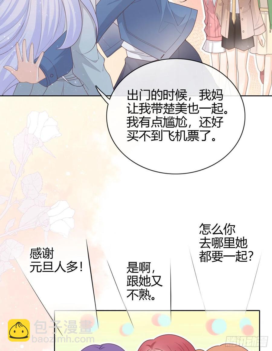 和大佬一起旅行-第34话