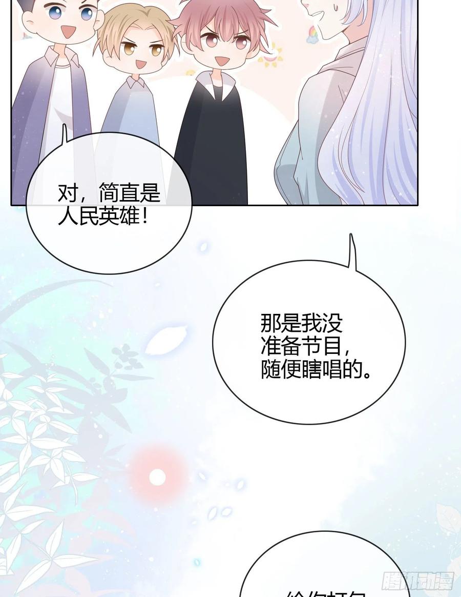 和大佬一起旅行-第34话