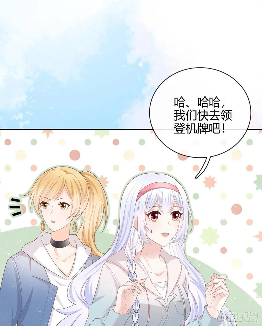 和大佬一起旅行-第34话