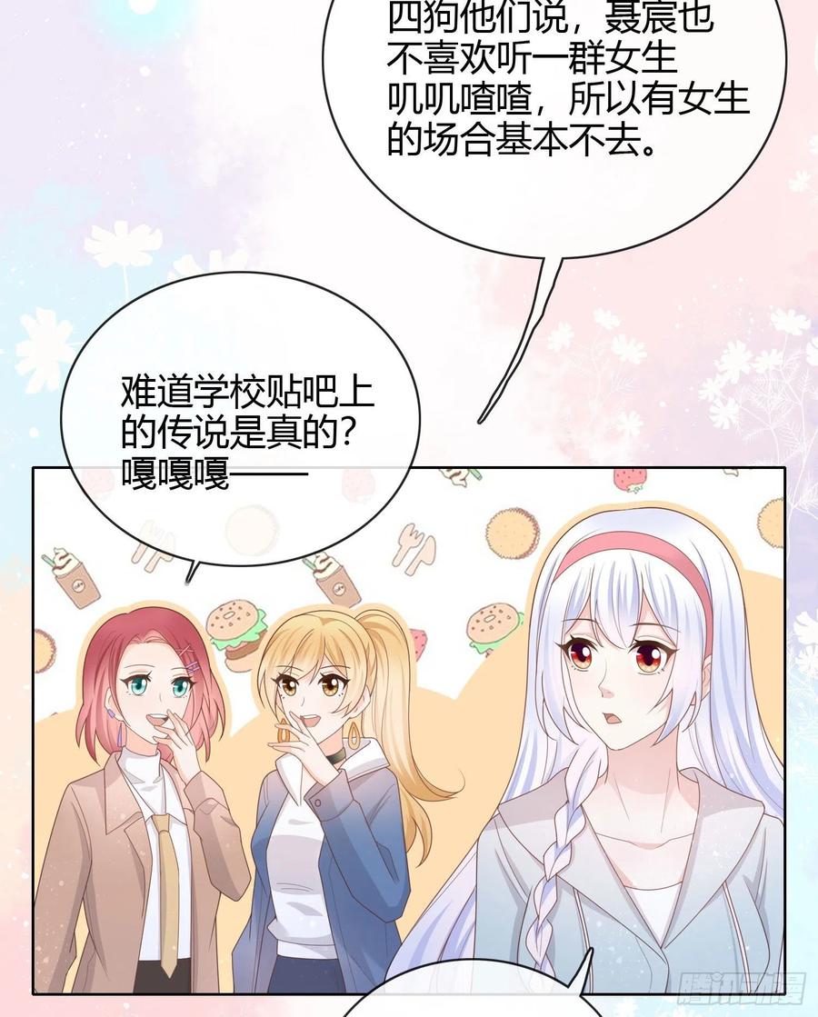 和大佬一起旅行-第34话