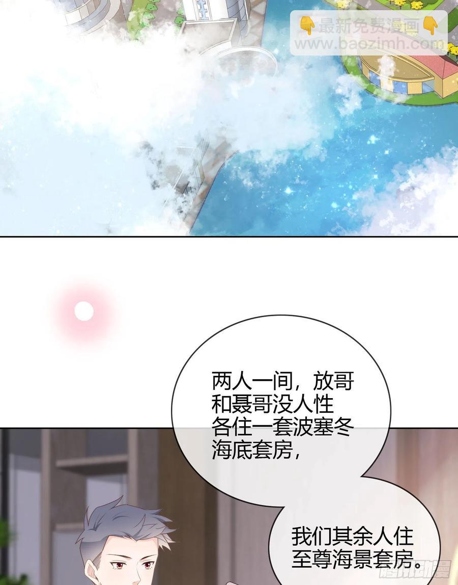 和大佬一起旅行-第34话