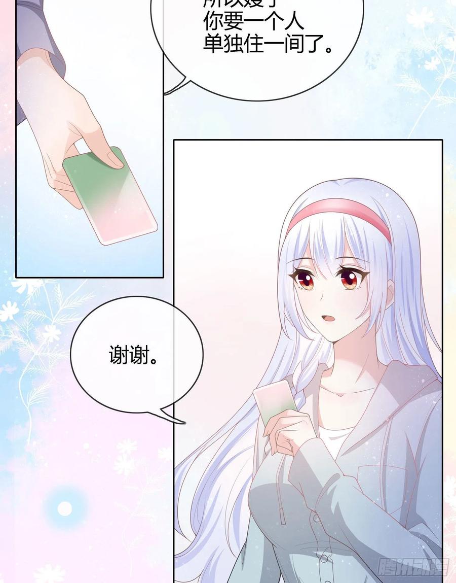 和大佬一起旅行-第34话