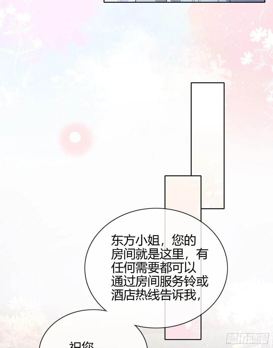 和大佬一起旅行-第34话