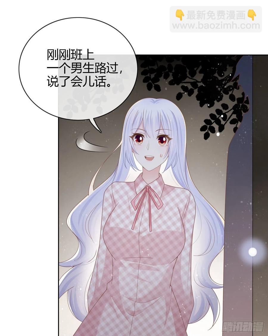 和大佬一起旅行-第34话