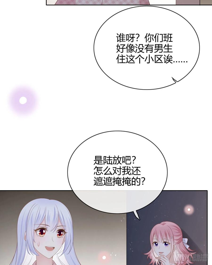 和大佬一起旅行-第34话