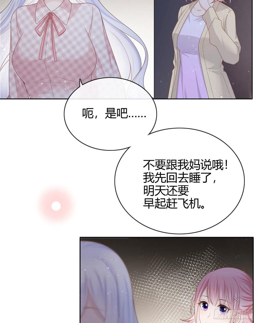 和大佬一起旅行-第34话