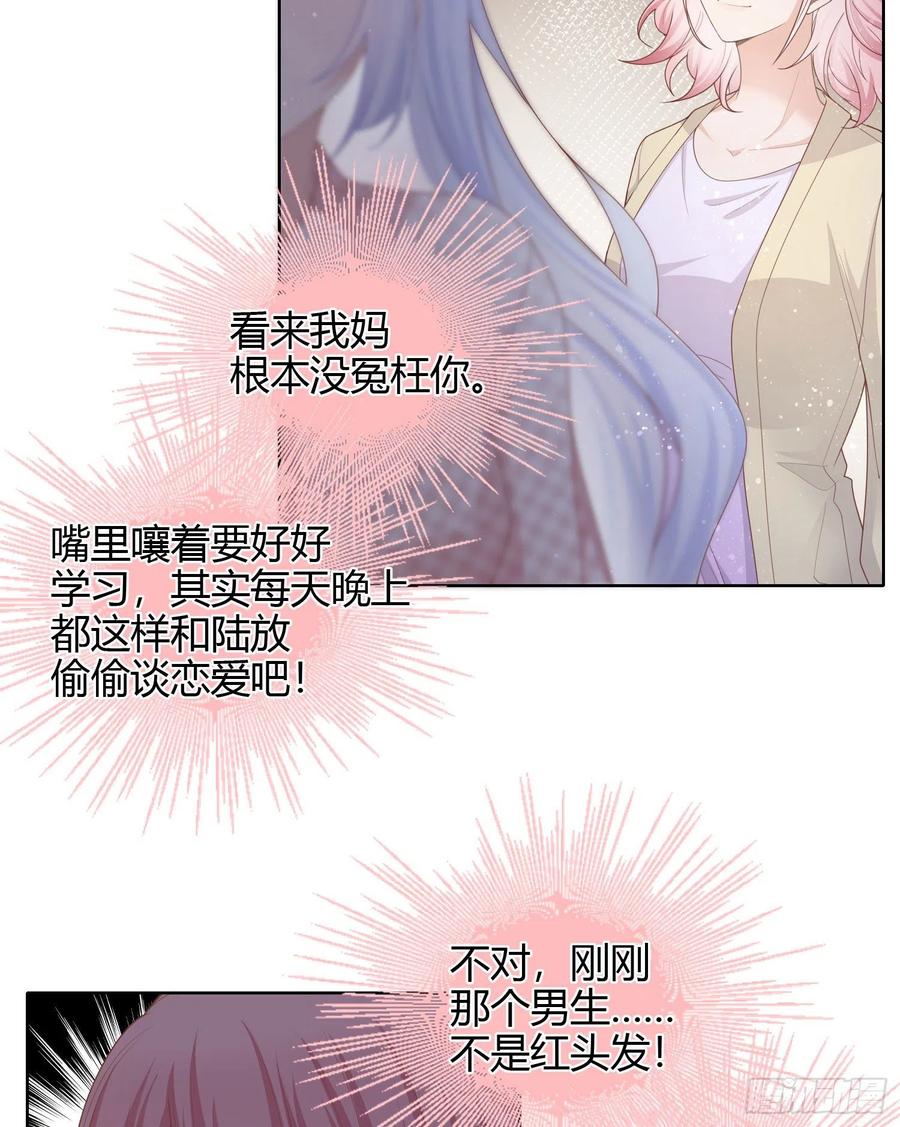 和大佬一起旅行-第34话