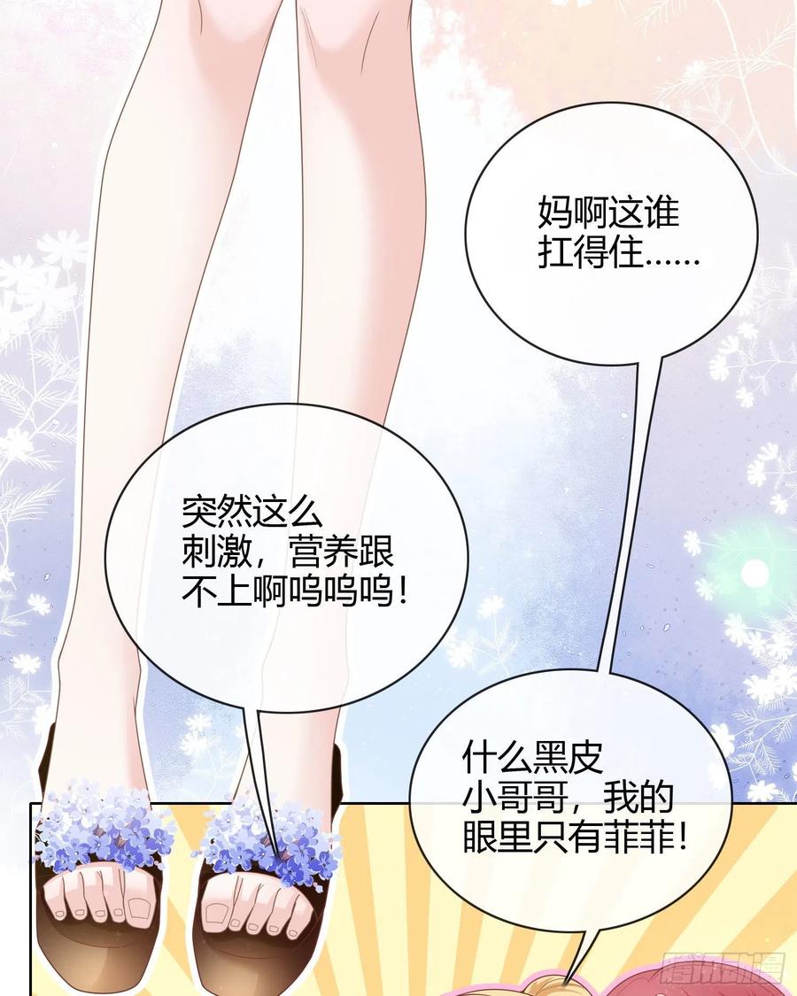 两个都一塌糊涂-第36话