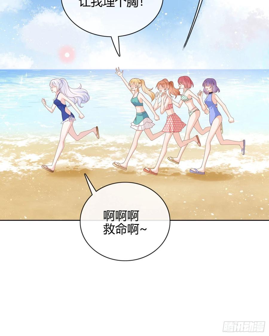 两个都一塌糊涂-第36话