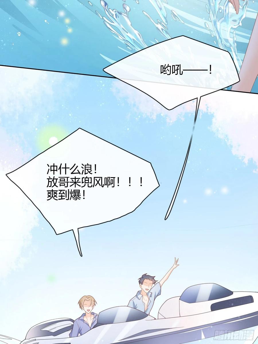 两个都一塌糊涂-第36话