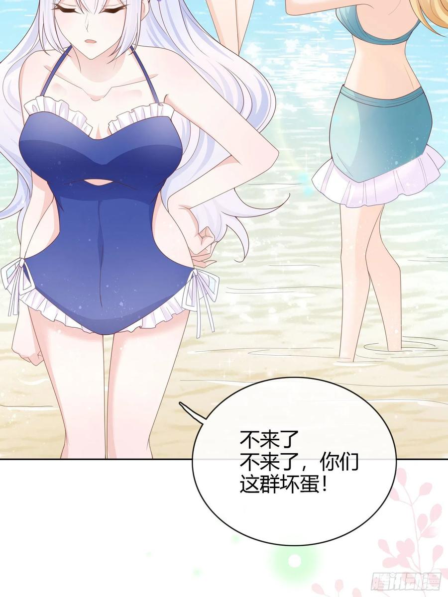 两个都一塌糊涂-第36话