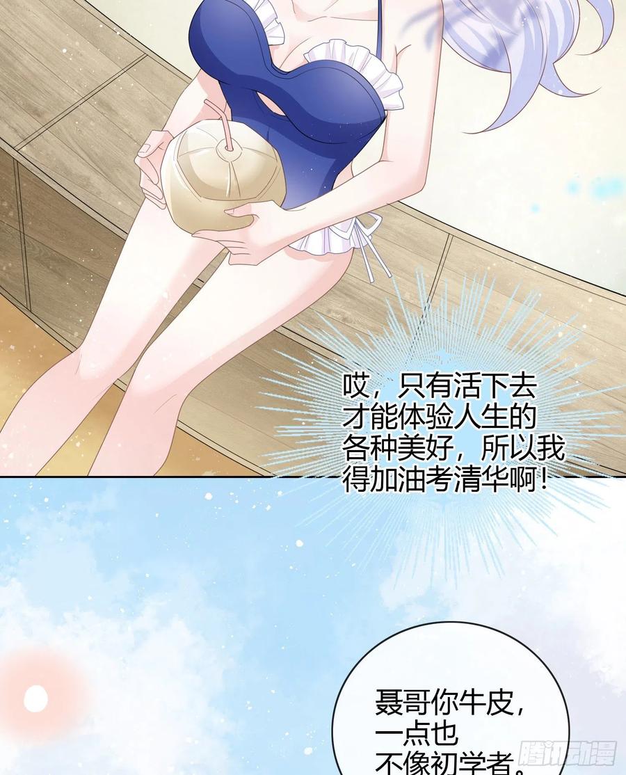 两个都一塌糊涂-第36话