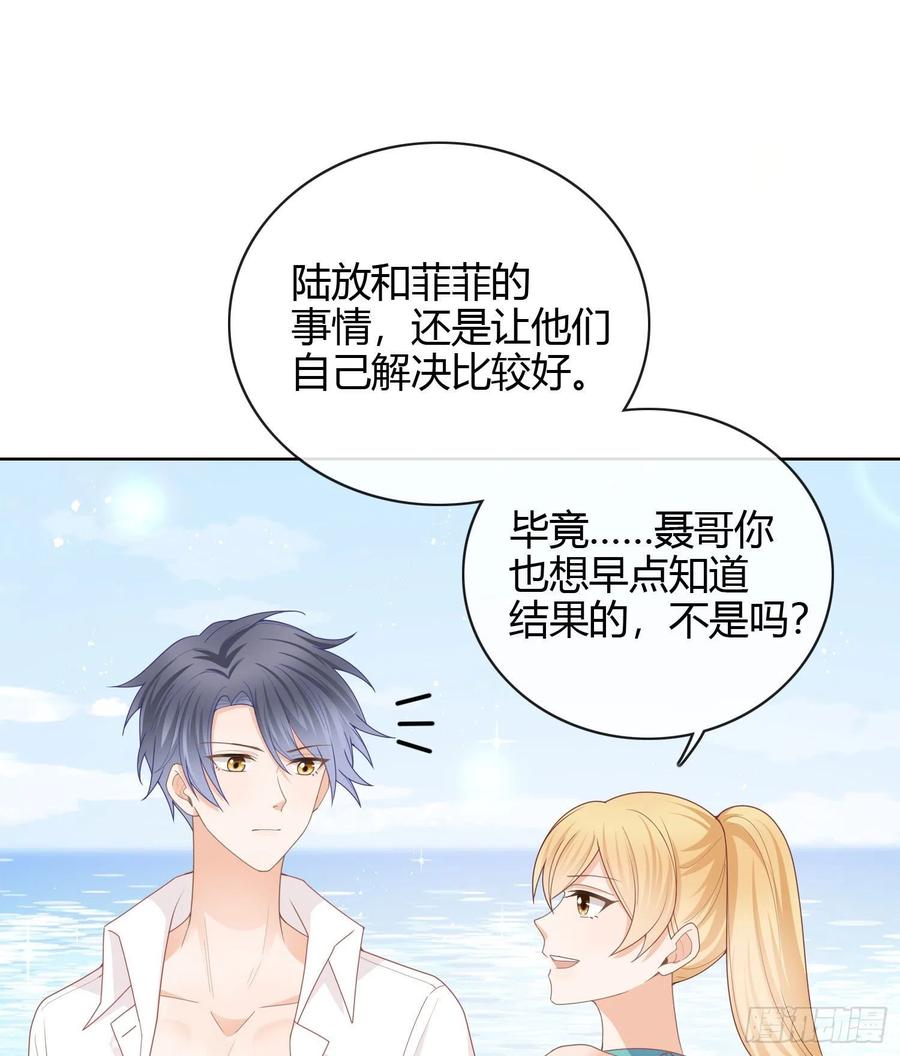 两个都一塌糊涂-第36话