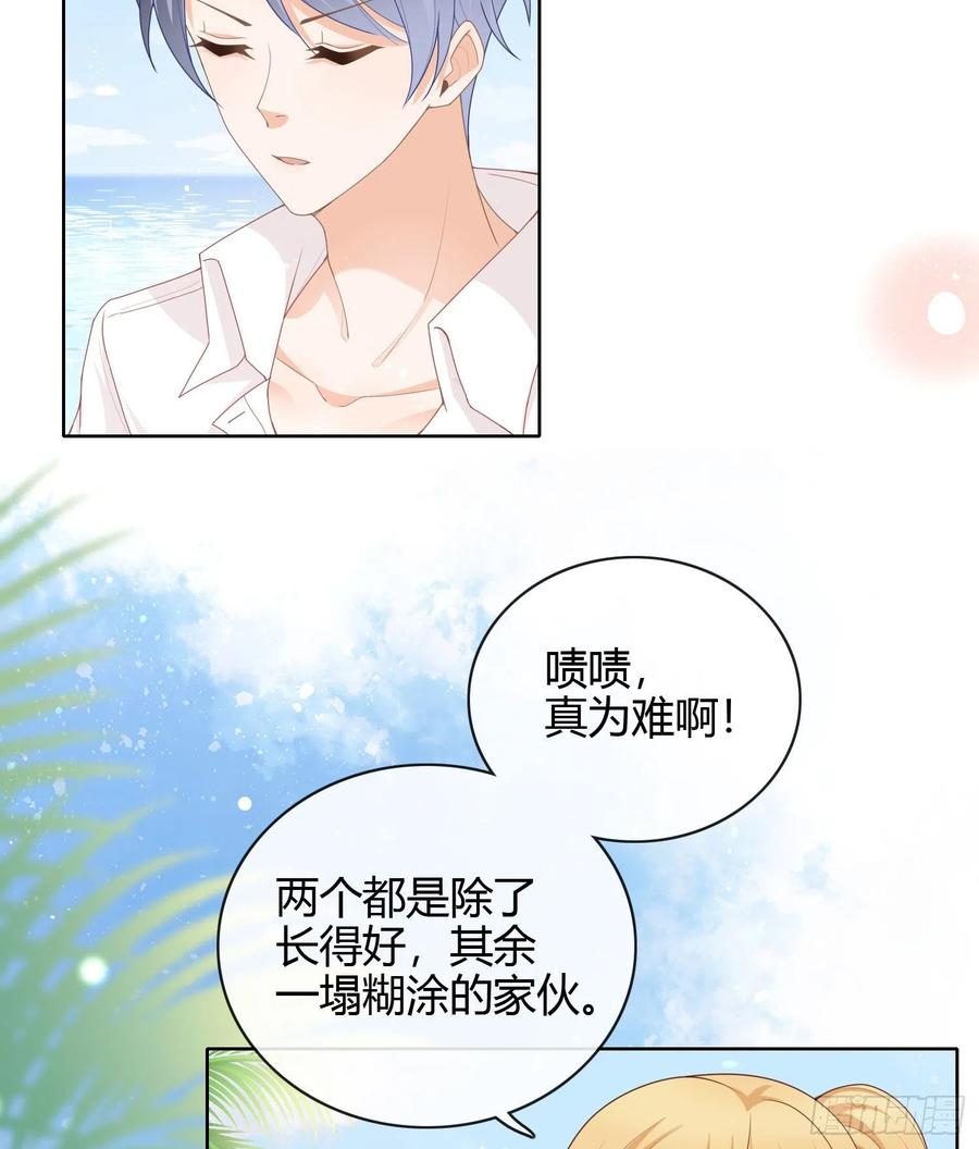 两个都一塌糊涂-第36话