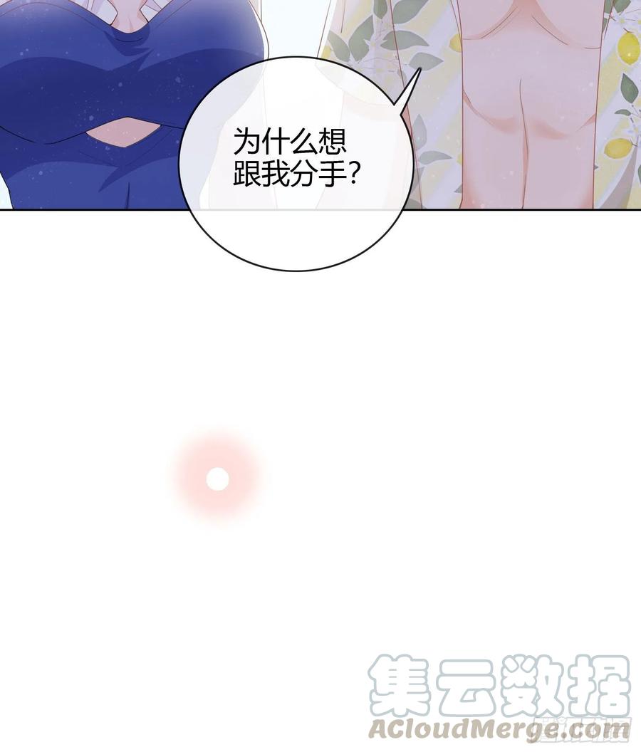 两个都一塌糊涂-第36话