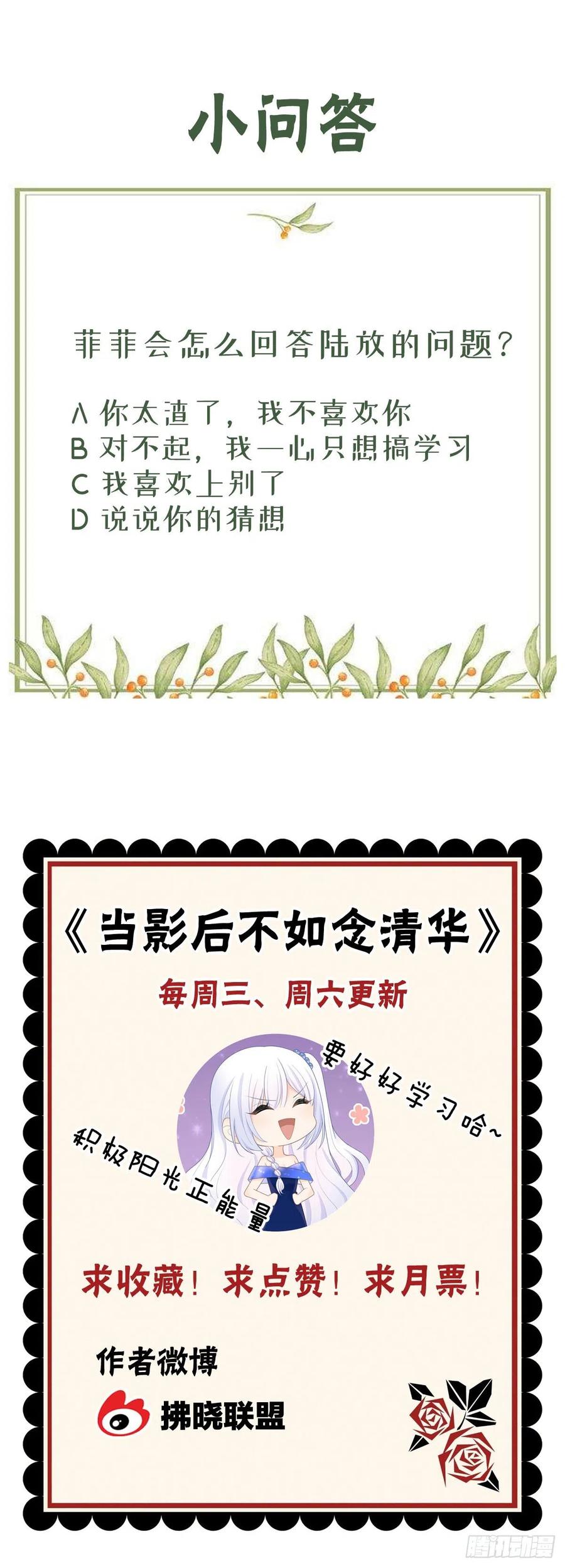 两个都一塌糊涂-第36话