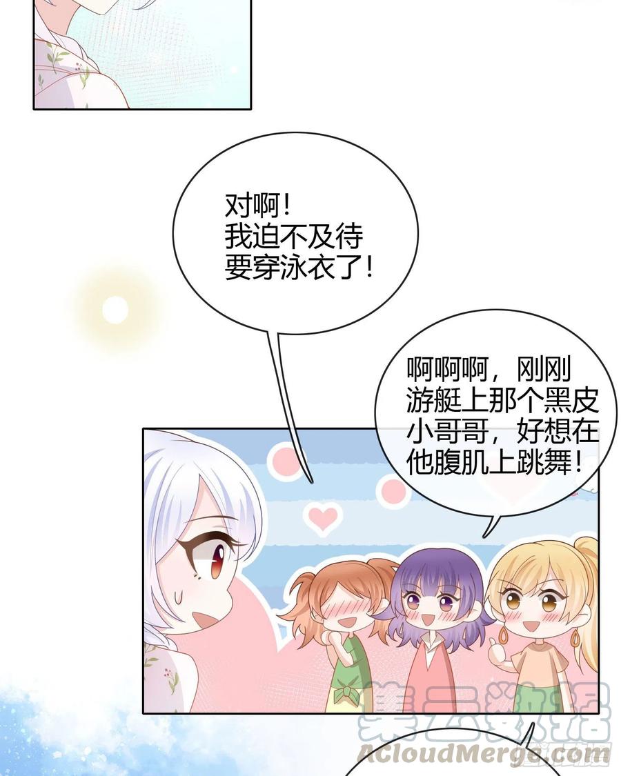 两个都一塌糊涂-第36话