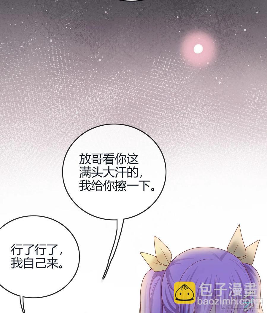 假装若无其事-第40话