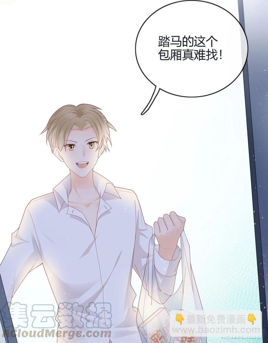 假装若无其事-第40话