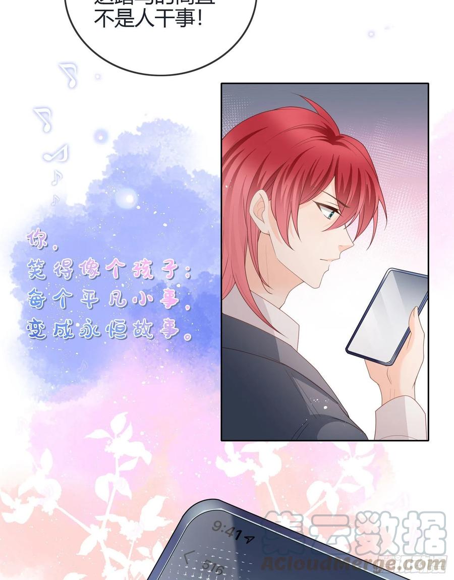 假装若无其事-第40话