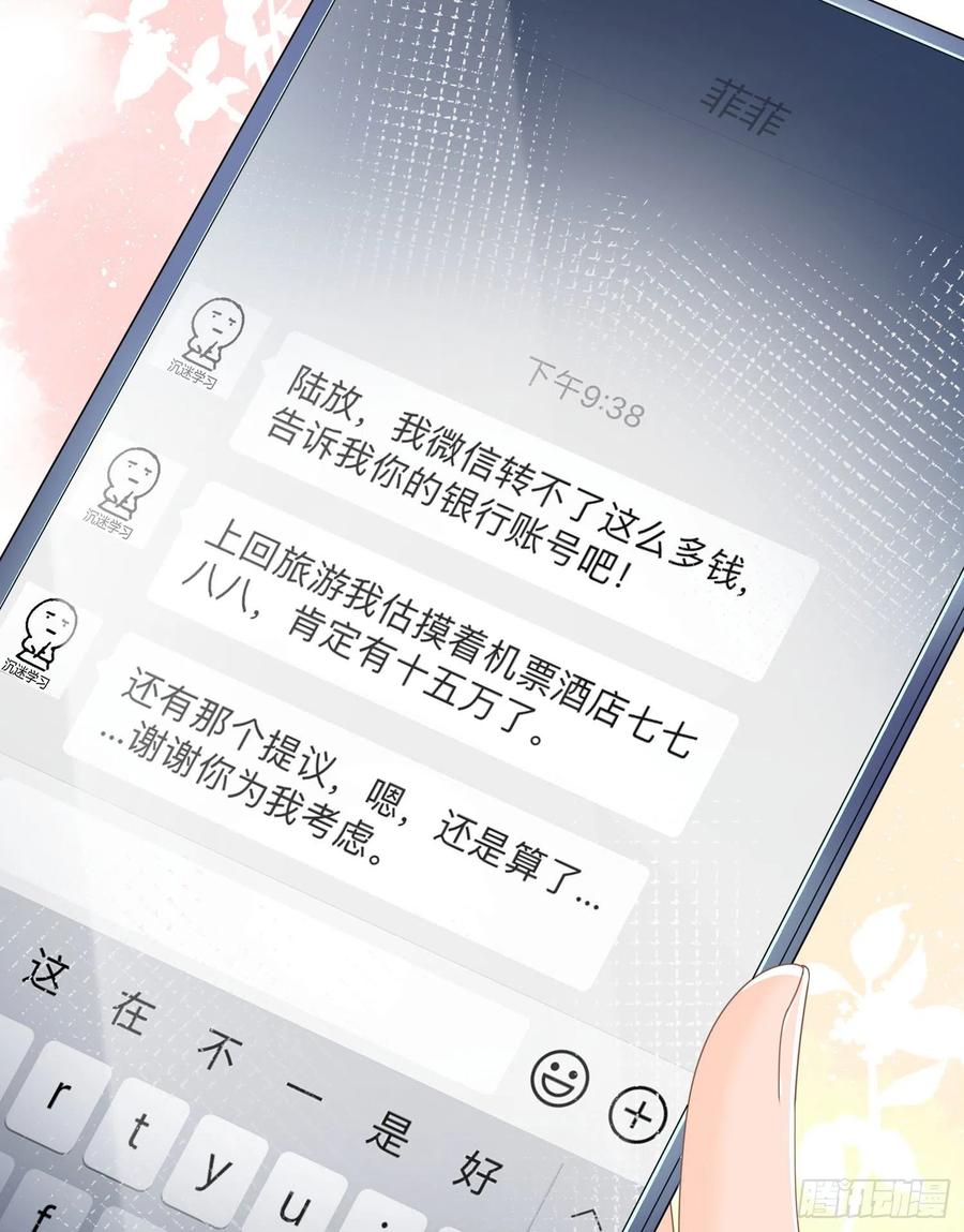 假装若无其事-第40话