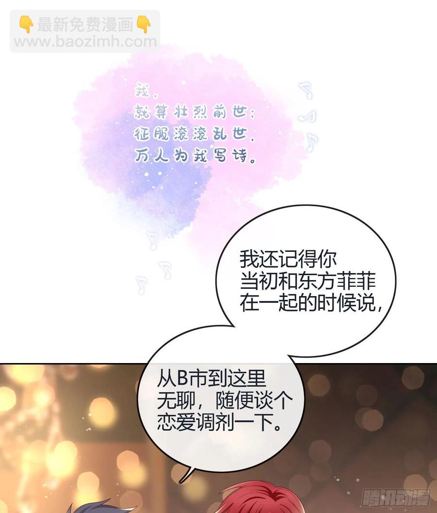 假装若无其事-第40话