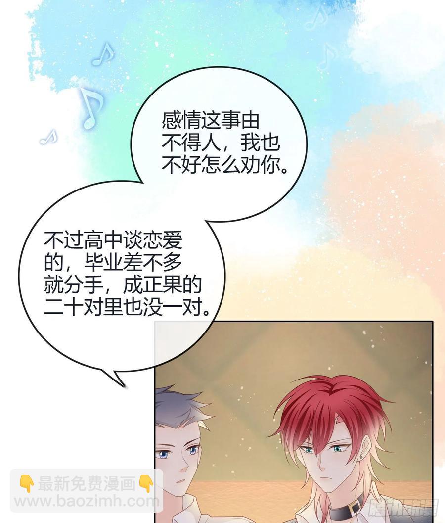 假装若无其事-第40话