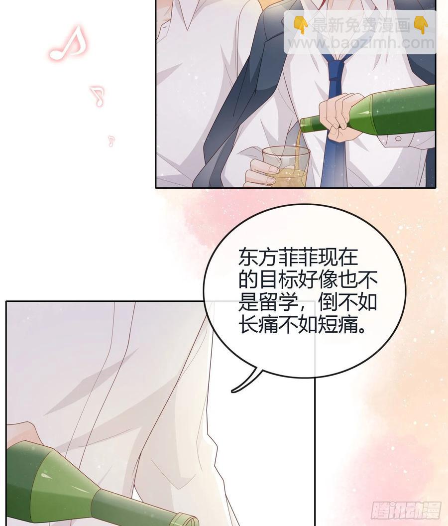 假装若无其事-第40话