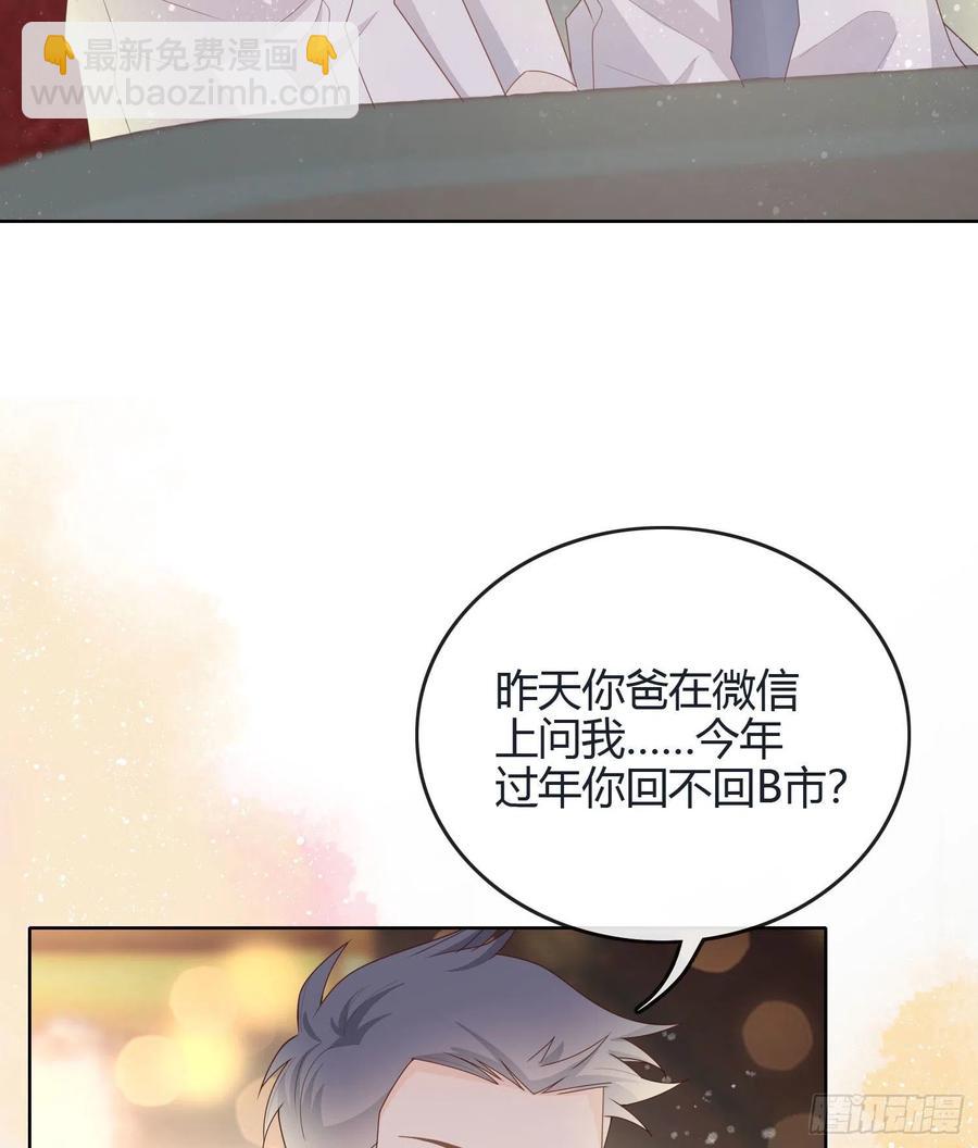 假装若无其事-第40话