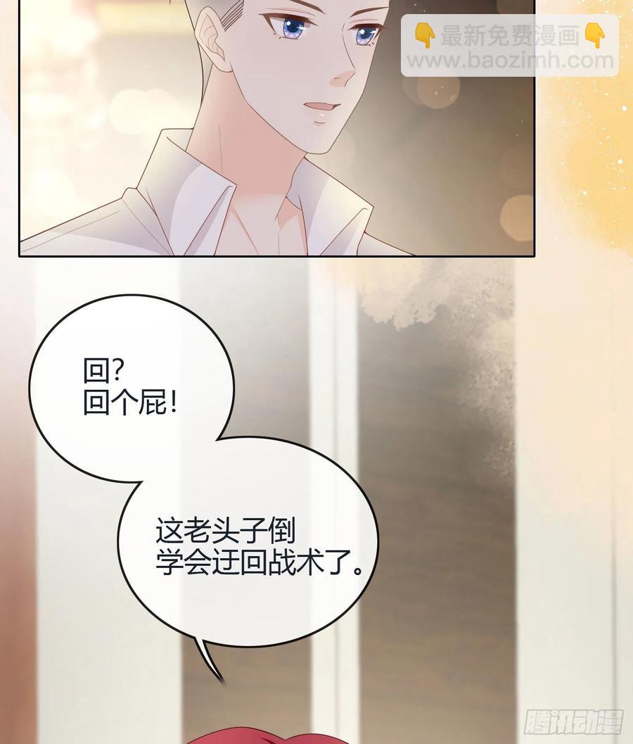 假装若无其事-第40话