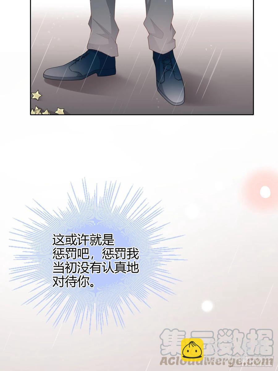再见少年时（下）-第42话