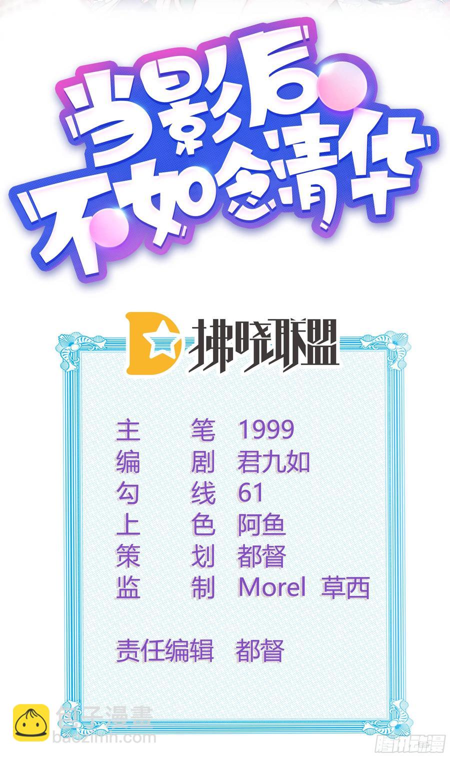 再见少年时（下）-第42话