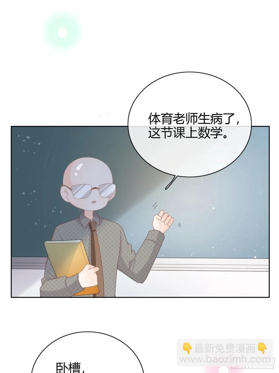再见少年时（下）-第42话