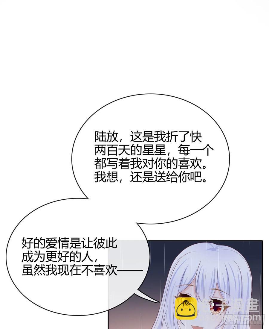再见少年时（下）-第42话