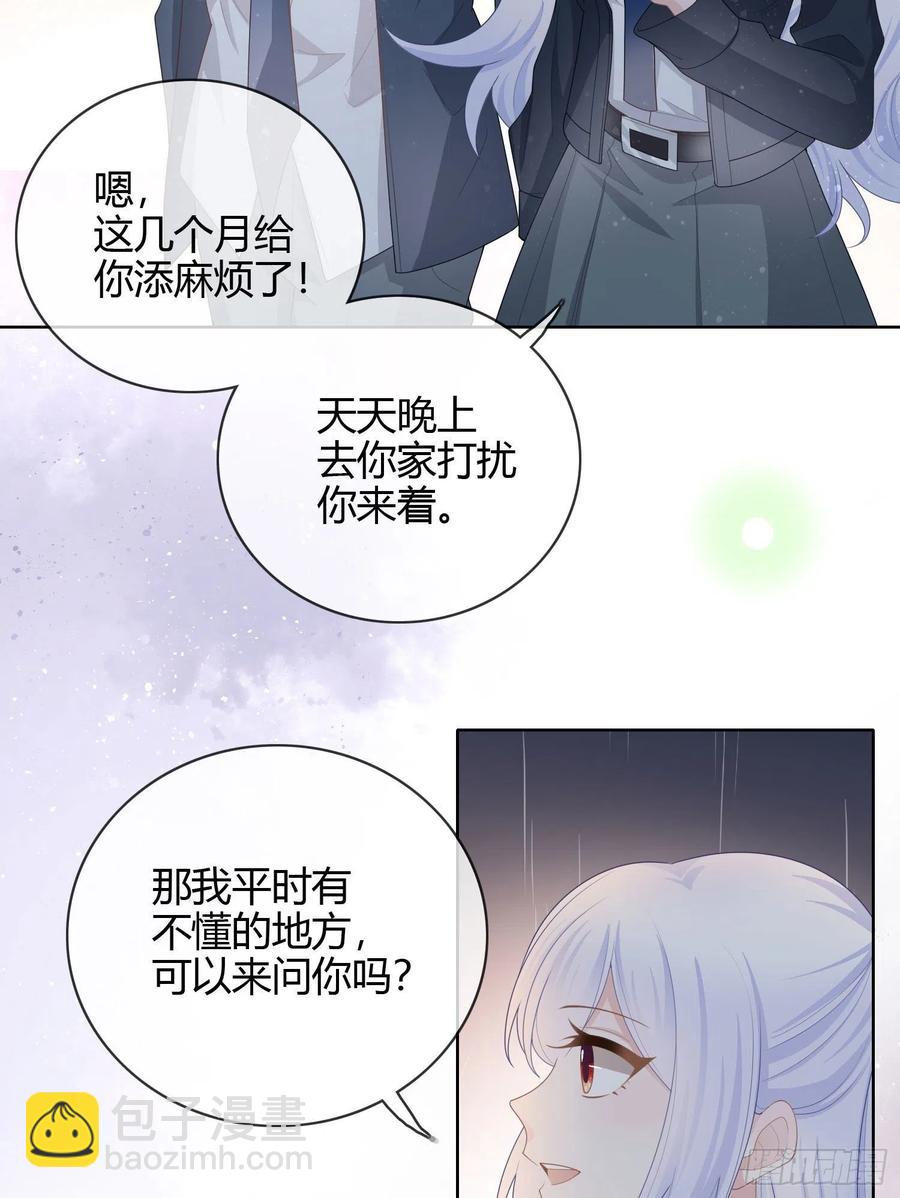 再见少年时（下）-第42话