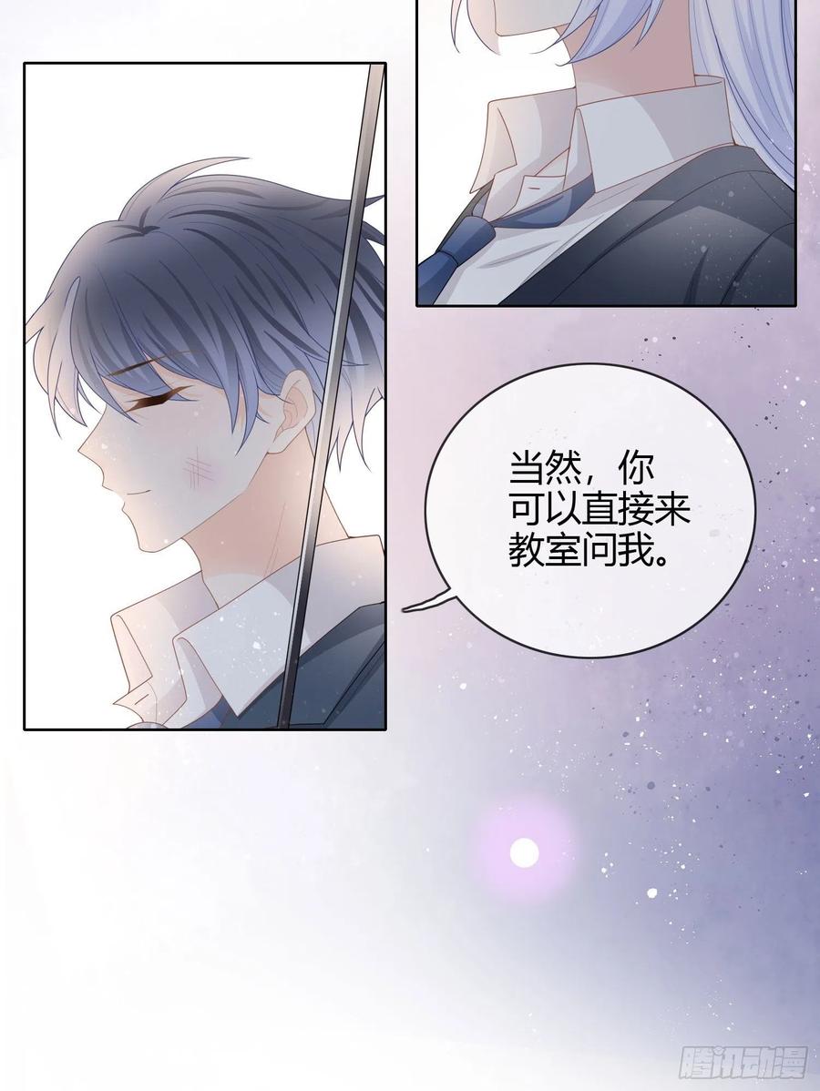 再见少年时（下）-第42话