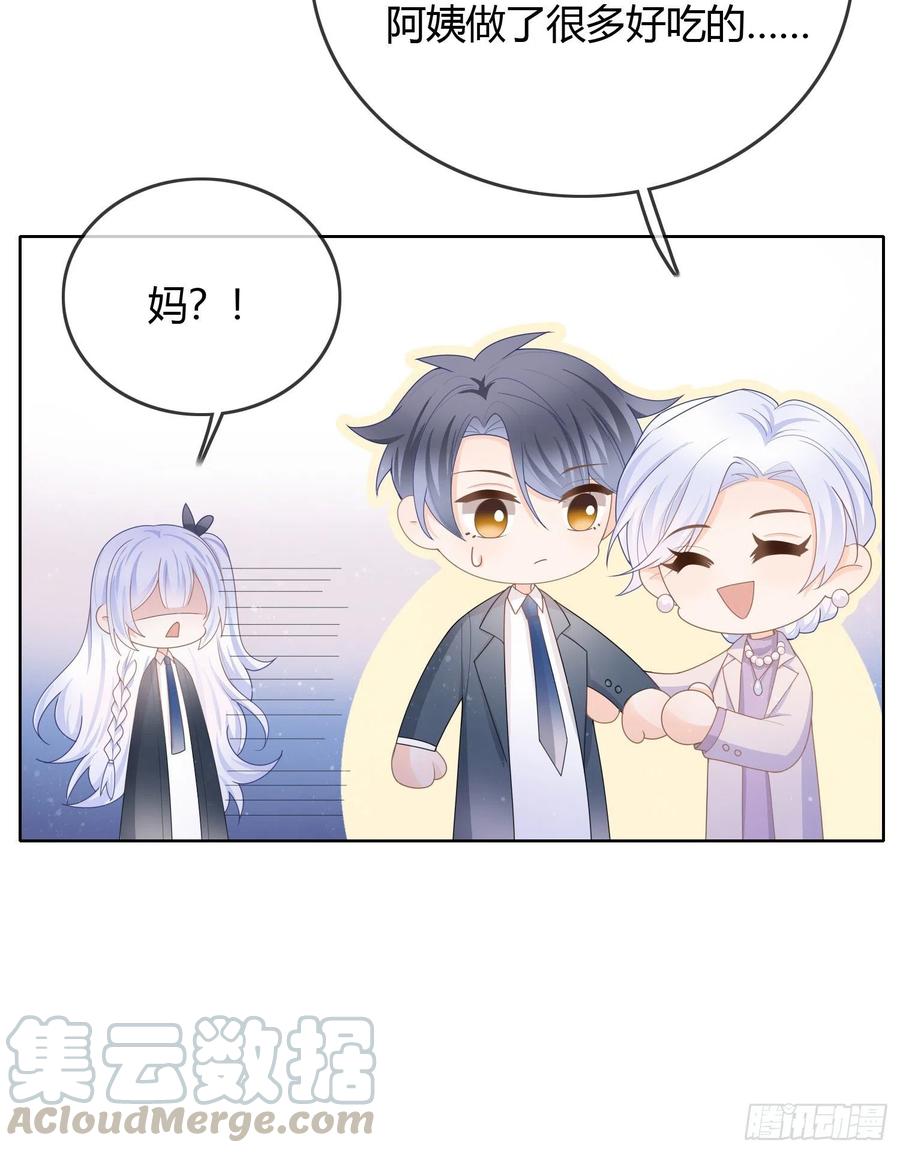 见家长！？-第44话