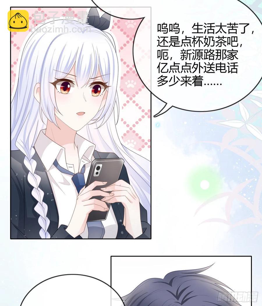 见家长！？-第44话