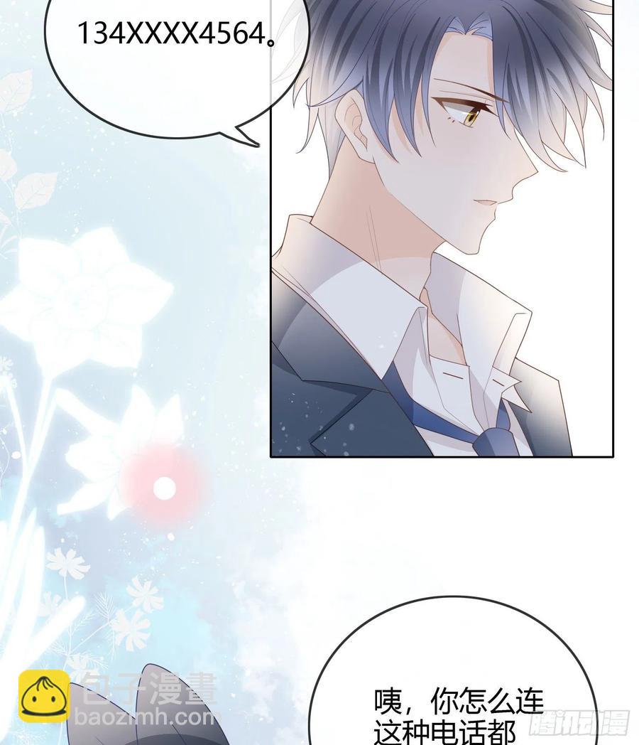 见家长！？-第44话