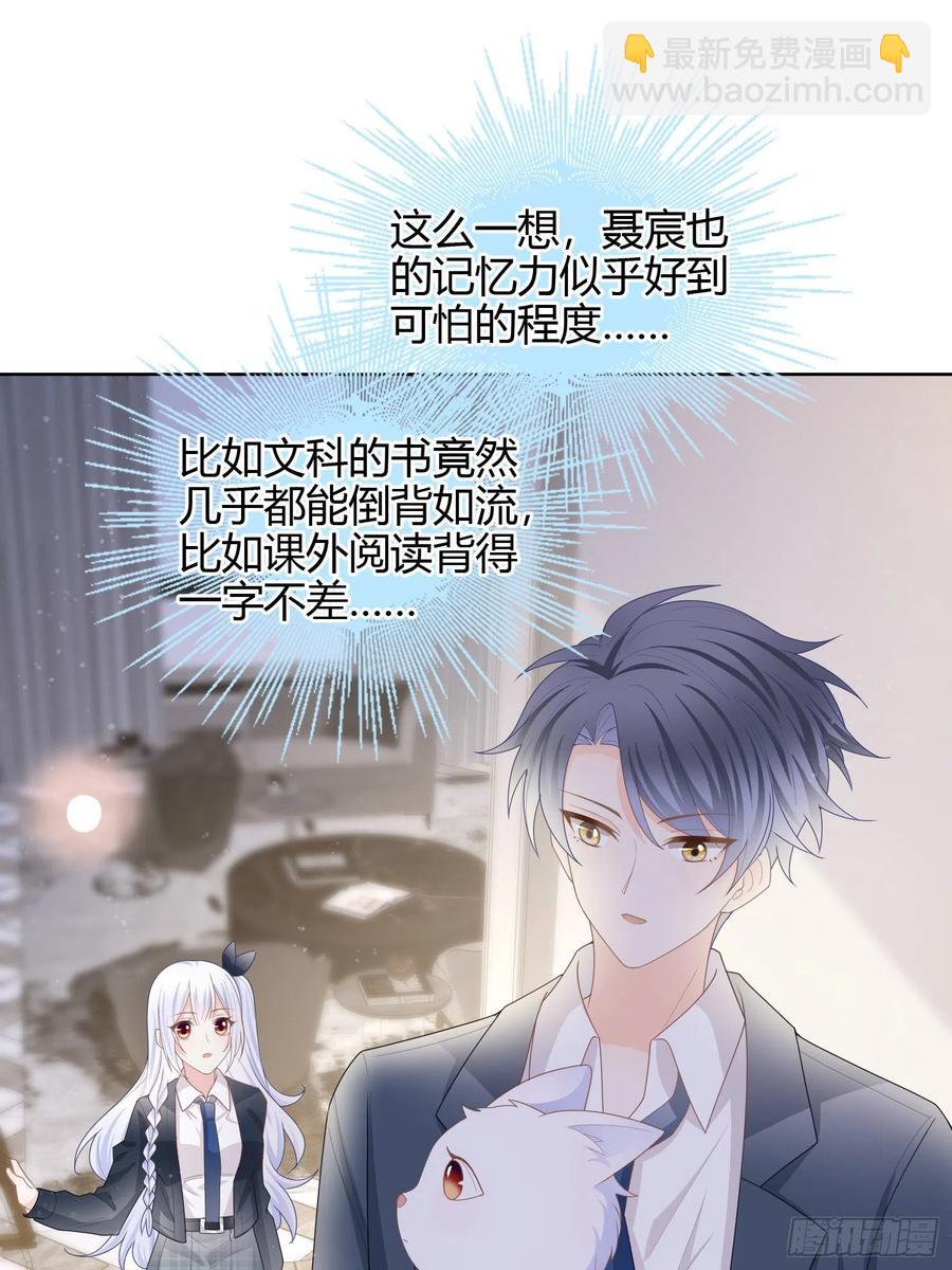 见家长！？-第44话