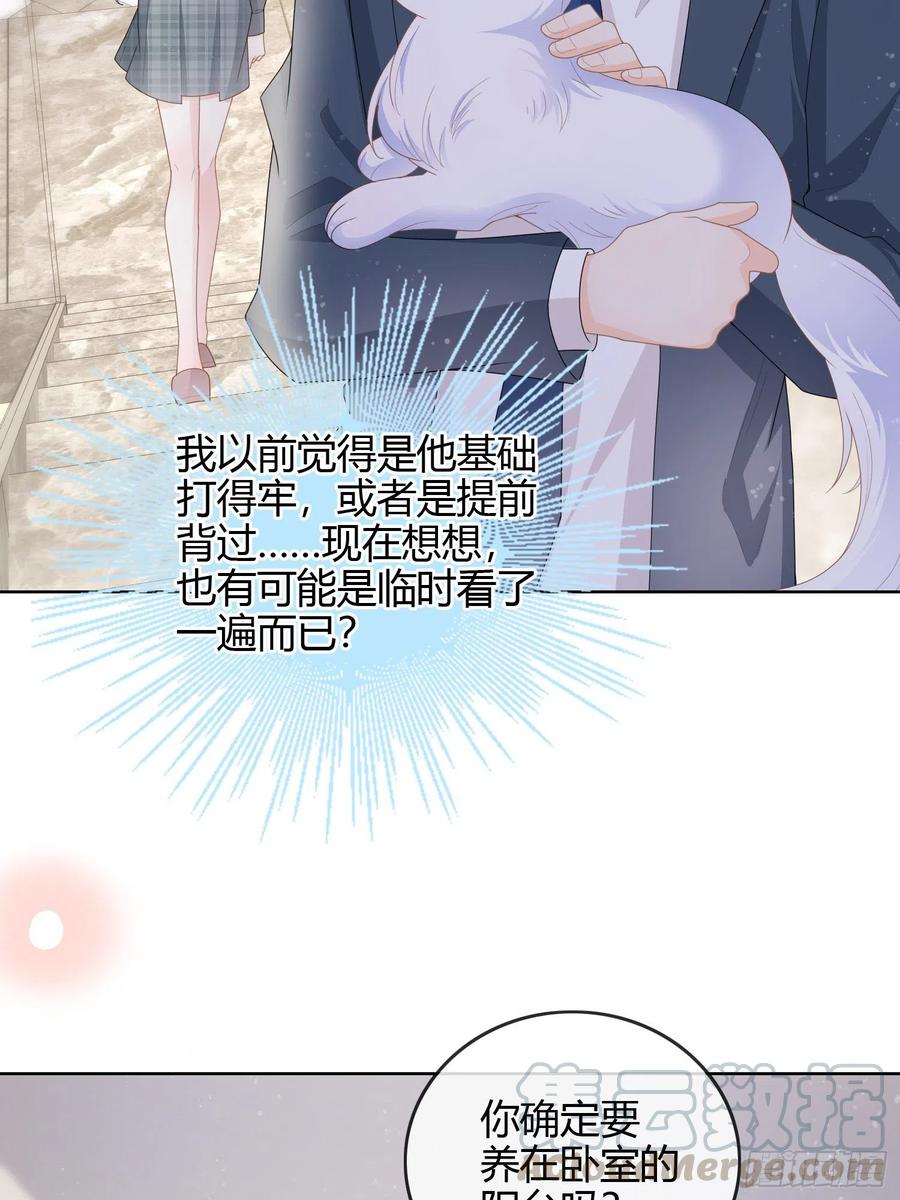 见家长！？-第44话