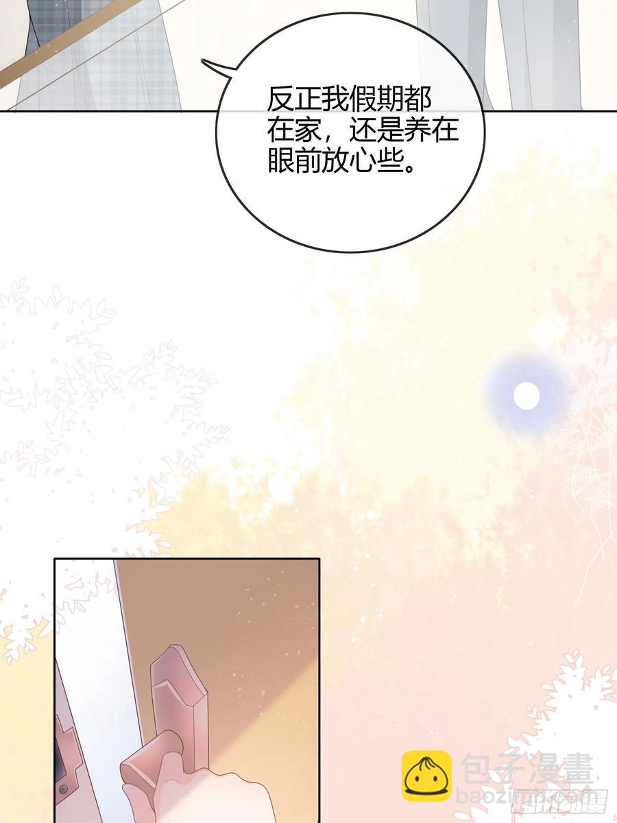 见家长！？-第44话