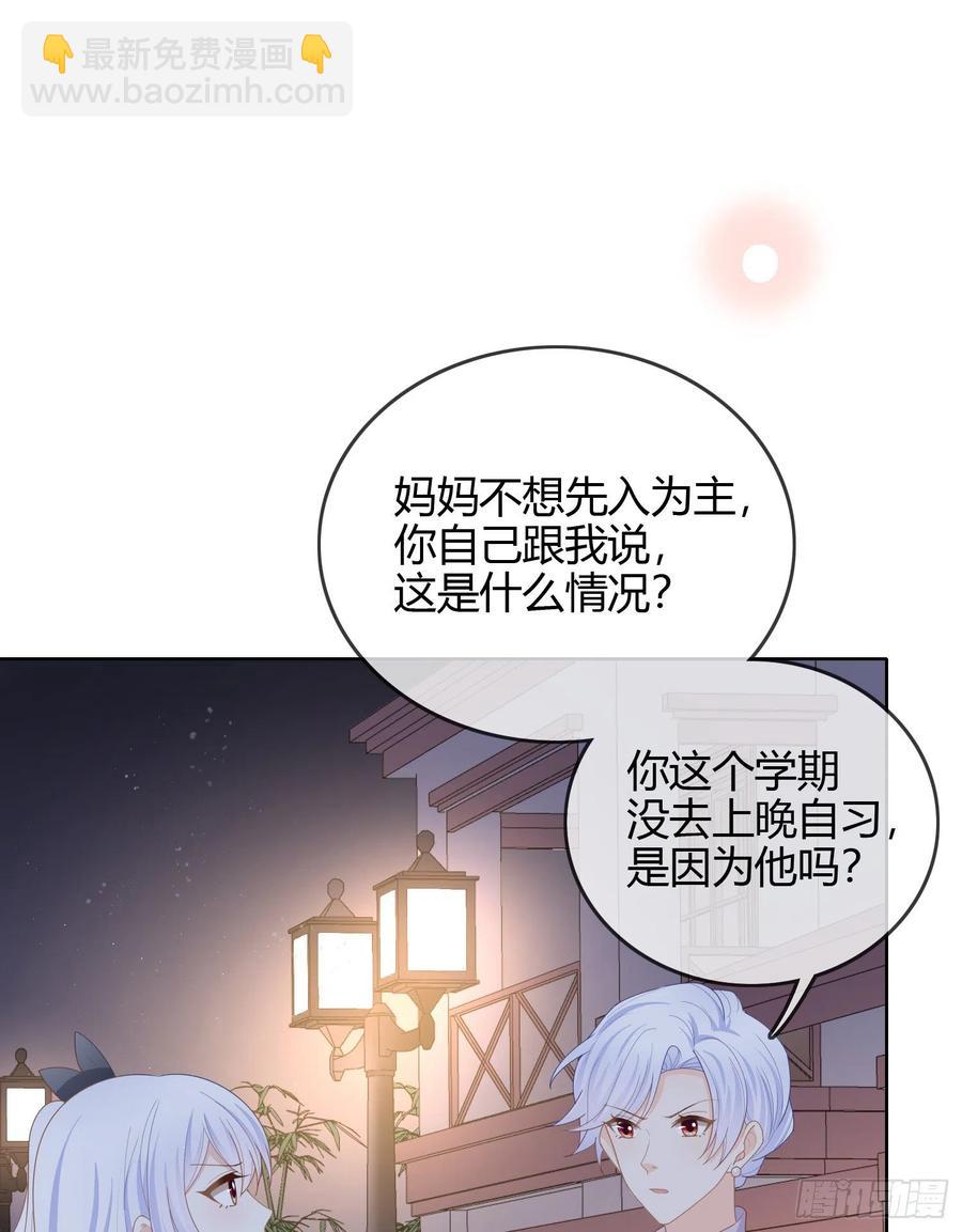 见家长！？-第44话