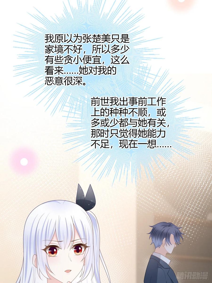 见家长！？-第44话
