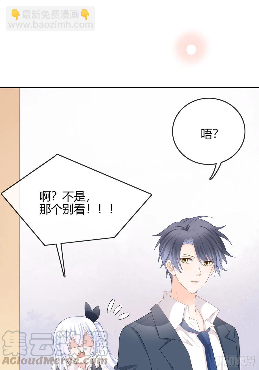 见家长！？-第44话