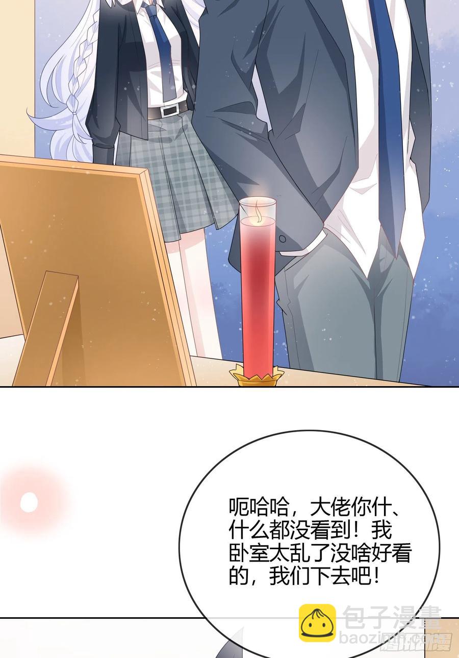 见家长！？-第44话