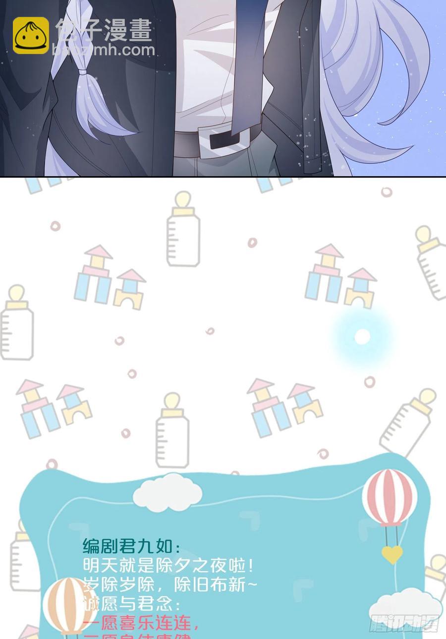 见家长！？-第44话